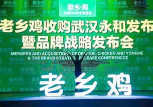 老鄉(xiāng)雞 翻牌式 收購(gòu)武漢永和 5年內(nèi)要突破1000家