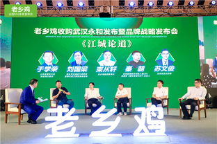 老鄉(xiāng)雞收購武漢永和發(fā)布會 宴請全城免費吃飯