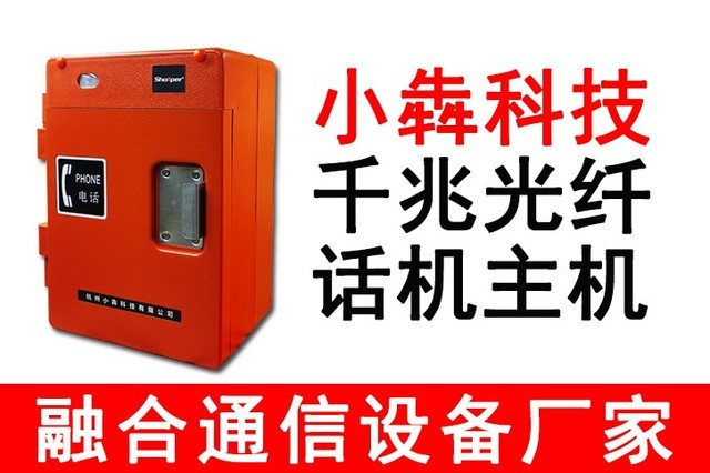 千兆光纖IP電話機(jī) 工業(yè)通訊設(shè)備的新基石